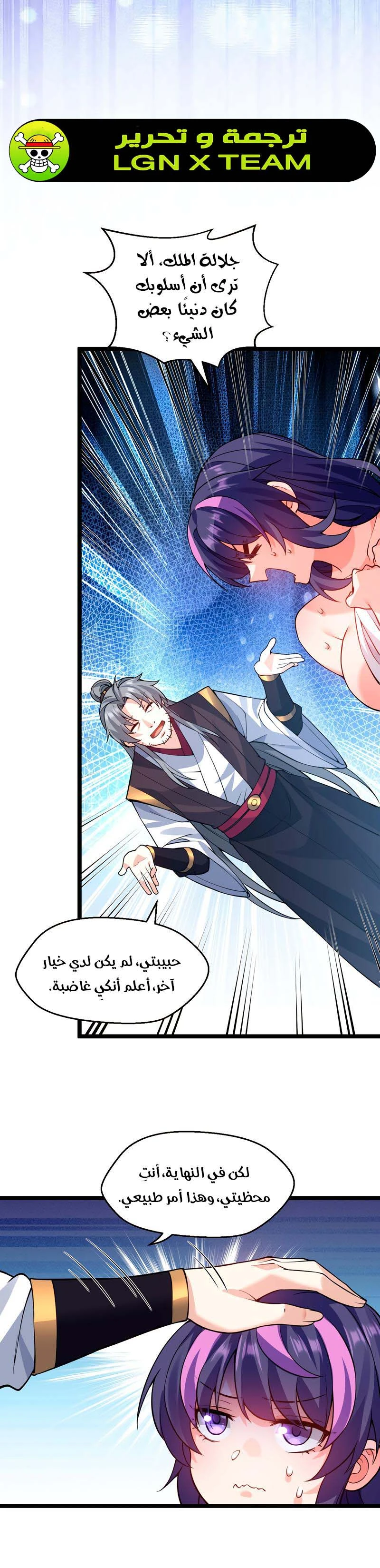Chapter Image 6
